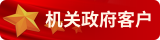 中直機(jī)關(guān)采購(gòu)中心