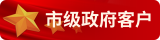 南寧市政府采購(gòu)中心